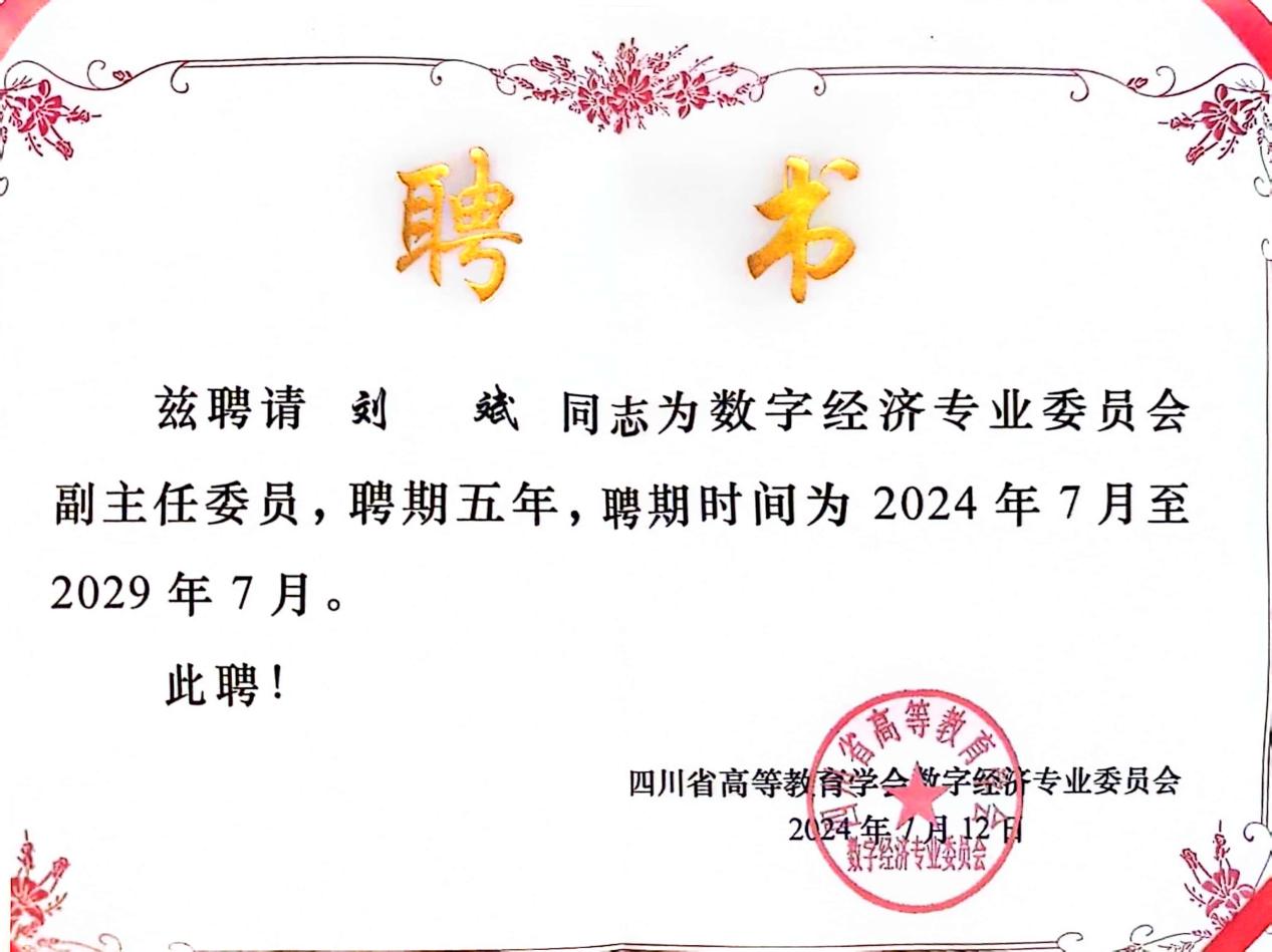 微信图片_20240715202933